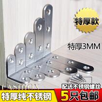 90 universal piece corner code partition clamp bracket Wall degree nail glass wardrobe right angle 7 Fixed angle piece furniture l