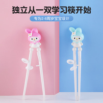 Childrens beginner chopsticks training chopsticks home children practice chopsticks baby learning auxiliary fast artifact 2 3 4 years old