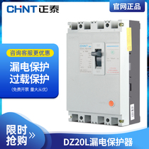 Chint leakage protector 4p leakage switch 100a Molded Case Circuit breaker DZ20L three-phase four-wire 400 A 160A