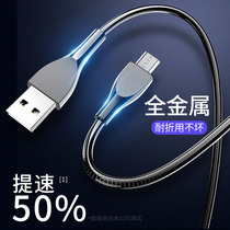 Android data cable is suitable for mobile phone oppo anti-breaking metal charging cable vivo Huawei Xiaomi universal iqoo glory 8x Meizu fast charging flash charger lengthened car usb original short