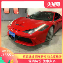 11-14 Ferrari 458 modified large surround DMC half carbon fiber front bumper Ferrari 458 carbon fiber cover