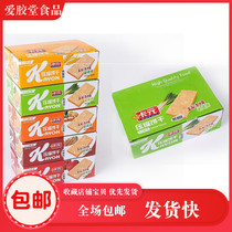 New compressed biscuits Onion oil flavor Energy pressure nutrition shrink jujube flavor Sub-whole box batch chocolate flavor Small package high