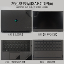 16 1 inch HP Shadow Wizard 7th generation 2021 solid color shell body protective film laptop sticker black frosted carbon fiber 16-B c