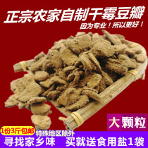 3 Jin Sichuan specialties produced moldy bean petal farmers homemade dried mildew bean petal sauce raw materials