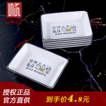4-inch Rectangular Seasoned Dish 6 Shunxiang Ceramics Firewood Rice Oil Salt Cutlery Home Creative Small Saucer Vinegar Dish Glaze Lower Color