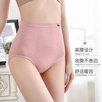 Seamless high waist belly pants graphene guide wet antibacterial bottom crotch high elastic size non-marking womens underwear