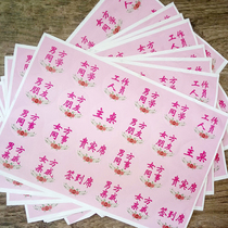 Seat card table sign sticker male Fang friends female Fang colleagues female party relatives sign up to the VIP main table