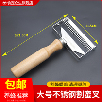 2021 New stainless steel honey cutting fork sharp ultra-thin honey cutting knife multifunctional cutting capping wax beekeeping tools