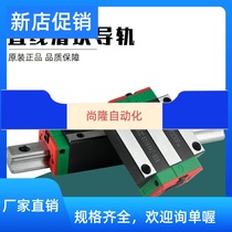 Slide rail HGW EGH HG15HG20HG25HG30HG35HG45CCCA for silver linear guide rail slider in Taiwan