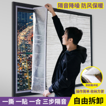 SOUNDPROOF COTTON DOORS AND WINDOWS SOUNDPROOF WINDOWS TO SOUNDPROOFED GOD INSTRUMENTAL IN STREET WINDOWS SOUNDPROOF BOARDS ROAD BEDROOMS SILENCED COTTON WALL STICKER