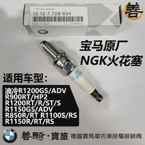 BMW BMW original R1150GS R1150GS R900 R850 R850 RT RS HP2 R1100S motorcycle NGK spark plug