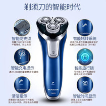 Feike Shaver electric Men car smart rechargeable razor full body wash shave beard knife