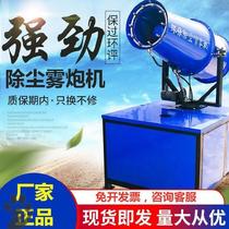 Industrial spray machine sprinklers construction site with fog cannon flushing machine downrange mobile landscaping petrol engineering coal yard