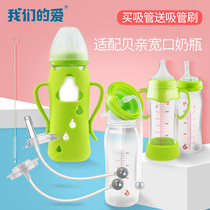  Universal baby bottle accessories Handle Gravity ball Straw cup Wide mouth diameter glass anti-drop explosion protective cover handle