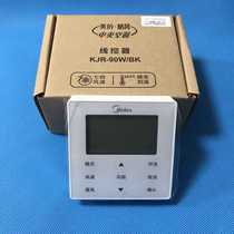  Original Midea central air wire controller kjr-90w bK 90D 90EWiFi duct machine control panel