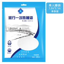 Disposable Sepal Sleeping Bag Travel Hotel Guesthouse All Season Universal Bed Linen Quilt Cover Pillowcase Suit Outdoor Portable