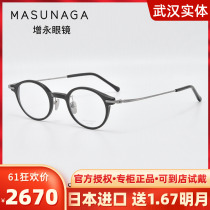 Masunaga Thickening Glasses Japan Handmade Titanium Plank with Nearsightedness Round Frame GMS-833