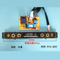 Range hood switch touch sensing four-key control surface board computer board circuit board circuit board circuit board general 820J