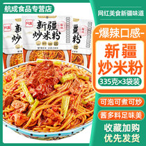 Awidth Xinjiang Fried Rice Powder Popsicum Hot Net Red Speed Food Chili Fried Rice Flour Convenient Night Snack Rice Thread Wet Powder 3 sacks