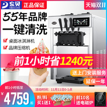 Dongbei ice cream machine CKX100 commercial desktop milk ice cream machine automatic cone ice cream machine