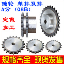 Bo sprocket chain transmission gear 4 points 08B 10 teeth 11 teeth 12 teeth 13 teeth 15 teeth 18 teeth 10-50 teeth