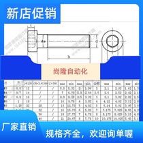 12 9 class thin head hexagonal screw DIN7984 Short head socket head screw m5 * 8 10 12 16 20 20 25
