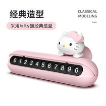 Creative temporary parking plate Personality 3D stereo car moving phone number plate Female little yellow duck moving license plate KT cat