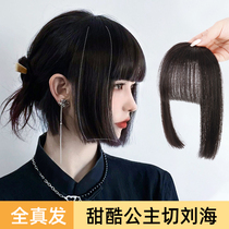 Princess cut Liu Hai wig female natural forehead Qi Liu Hait top hair repair Ji hair style daily system full-real wig