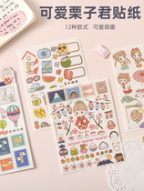 Handbill Growth Album album Decorative Stickers Material Day of the Wind Cuts Cute Teenage Girl Cartona Stickers stickers