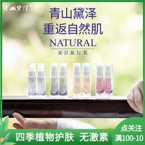 Green Hills Daze Plant Water Milky Mask Anti Crease Water Replenishing Whitening Moisturizing Sun-Sensitive Muscle Pregnant Women Mini-Vacuum Dress