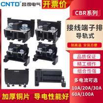 CNNTD ChandetTBR card rail 10A wiring terminal column combined CBR enclosure 30A 60A 60A platoon 100A plate 20A