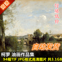 Oil painting HD Photo curo works paintings collection of 94 jpg electronic scenery painting material spray-painting complete