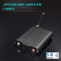 Bluetooth 5 0 csr8675 Transmitter Coaxial Fiber Analog Input Bluetooth Headset Bluetooth Speaker