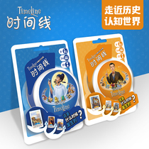 Asmodee Board Game Card Timeline Timeline: Invention Historical Events Childrens Puzzle Chinese Gift