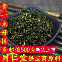 Tongrentang dandelion root tea Changbai Mountain natural dandelion root tea wild 500g pure bulk with root dry Special Grade