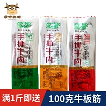 Mengdu hand-torn beef jerky Inner Mongolia large bar halal bulk store dried beef jerky 250g