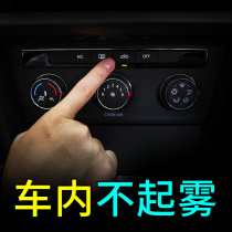 Car maid trolley internal windshield except foggy car glass anti-fog spray mist sprayer film in the car defogging aerosol
