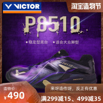 New victor badminton shoes wide last victory 8510 summer stable wear-resistant professional breathable shoes