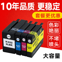 kgl applicable HP 7110 ink cartridges HP932 933 ink cartridges printer Officejet 7510 7110 7610 7512 76
