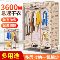 Dryer dryer Household quick drying large capacity wardrobe Warm air drying clothes coax quilt Commercial power saving