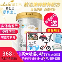 New Zealand imported alula Aiyule infant formula 3-stage 900g12-36 months