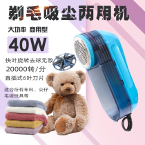 Dry Cleaning Shop High Power Gross Ball Trimmer Clothes Go To Gross Ball Theorizer Cocking Ball Trimmer Inserts Electric Suction Hair Shaving Machine