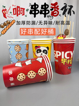 Skewer Cup disposable cold pot skewer bucket 46a bowl chicken barbecue string incense packing box paper bucket roll string bucket