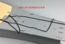 Commander 350012 1:350 Battleship carrier special copper anchor chain old black diameter 0 85