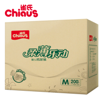 Pines soft thin music baby diapers M200 pieces of baby medium medium diaper diaper wet S L XL code optional