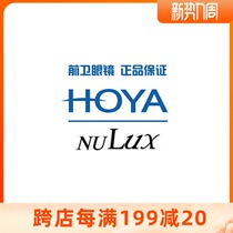 Guaranteed Hoya hauja ultra-thin 1 74 aspherical ultra-thin high definition VG myopia resin glasses sheet