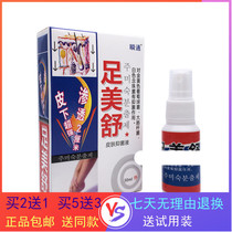 Transient Suzuo Skin Antibacterial Foot Stunning Foot Skin Foot Purchase 2 Send 1