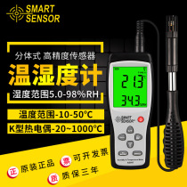 High-precision electronic thermometer table temperature and humidity tester for Hima AS847 temperature and humidity meter industry
