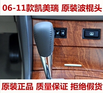 Applicable to Toyota 06-11 old Camry Bobo stick gear ball shift head leather original car original