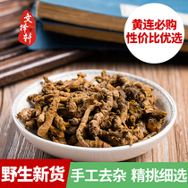 Chinese herbal medicine shop new products Coptis chinensis Coptis tablets Sichuan Coptis chinensis powder 100g